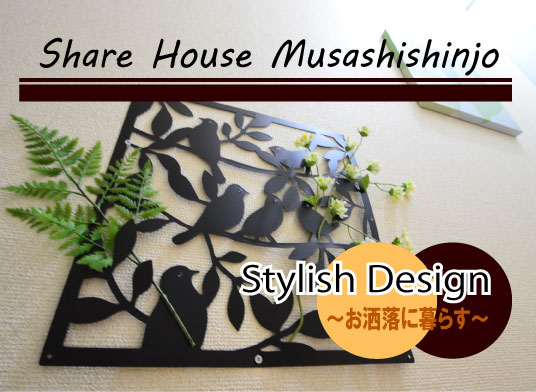 TOHTOシェアハウス武蔵新城